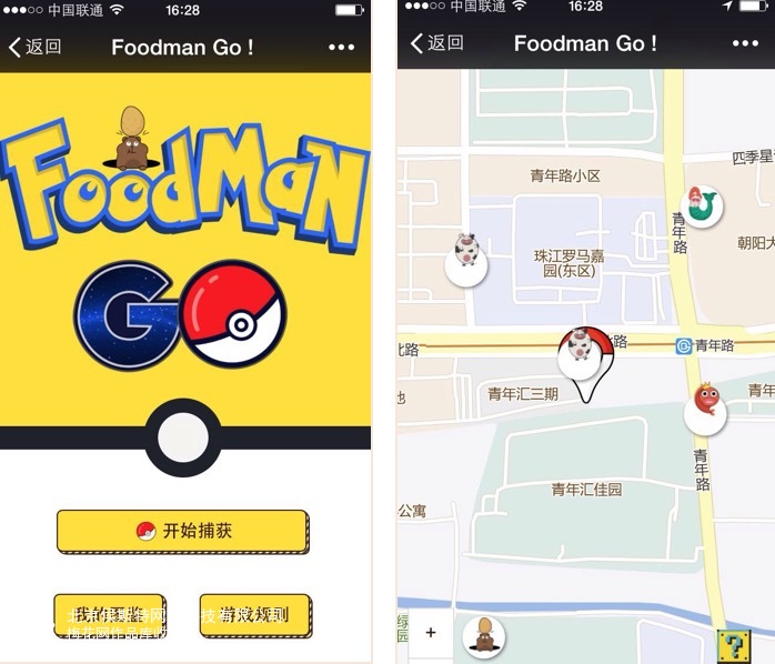 Foodman Go微信小游戏 促进电商转化插图