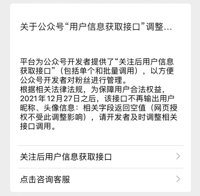 微信取消粉丝头像昵称