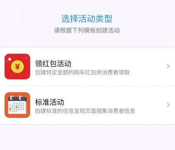 车企微信全员营销 大幅提升销量插图(2)