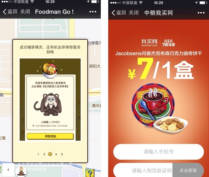 Foodman Go微信小游戏 促进电商转化插图(1)