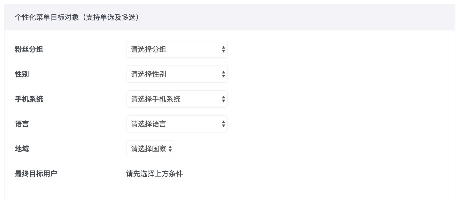 内外有别 利用微信实现粉丝身份识别插图(4)